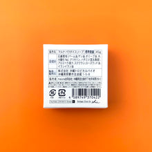 画像をギャラリービューアに読み込む, 沖縄ナチュラルミニソープ