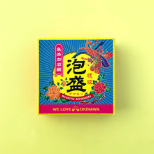 画像をギャラリービューアに読み込む, 沖縄ナチュラルミニソープ