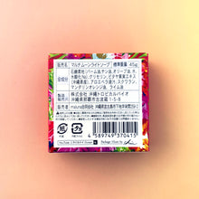 画像をギャラリービューアに読み込む, 沖縄ナチュラルミニソープ