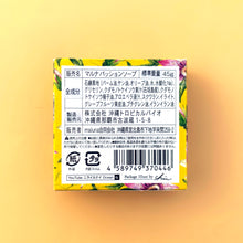 画像をギャラリービューアに読み込む, 沖縄ナチュラルミニソープ