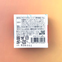 画像をギャラリービューアに読み込む, 沖縄ナチュラルミニソープ